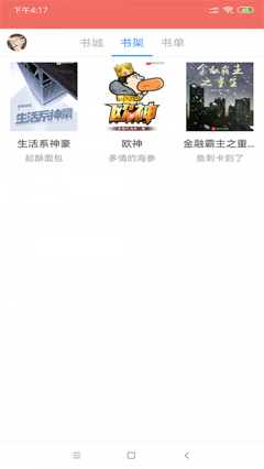 新浪微博手机app官网下载_V2.05.03